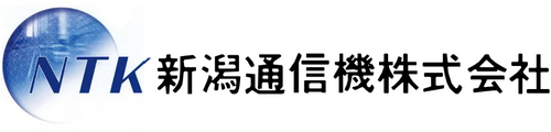 新潟通信機株式会社